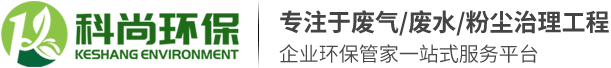 东莞市科尚环保有限公司官方网站