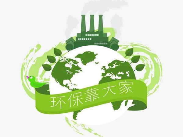生态环境部近日修订发布《排污许可管理办法》