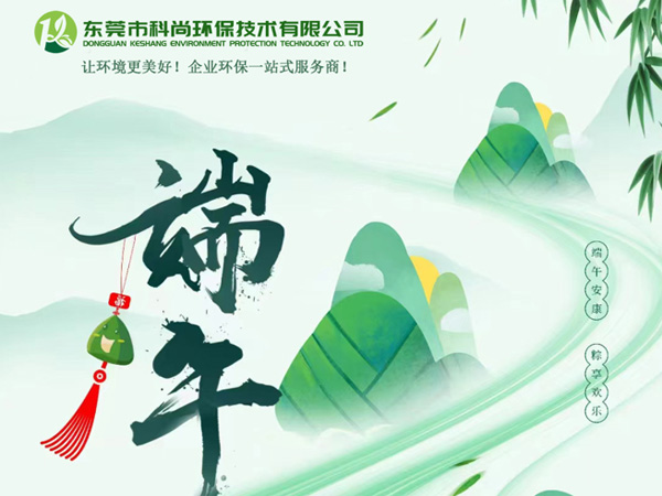 中国传统节日-端午节放假通知！