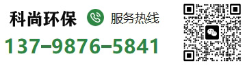 联系电话-科尚环保