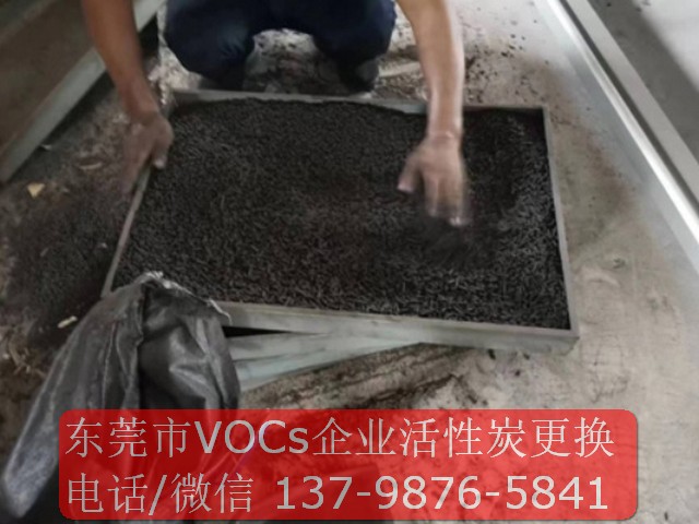 东莞市VOCS企业活性炭更换施工图